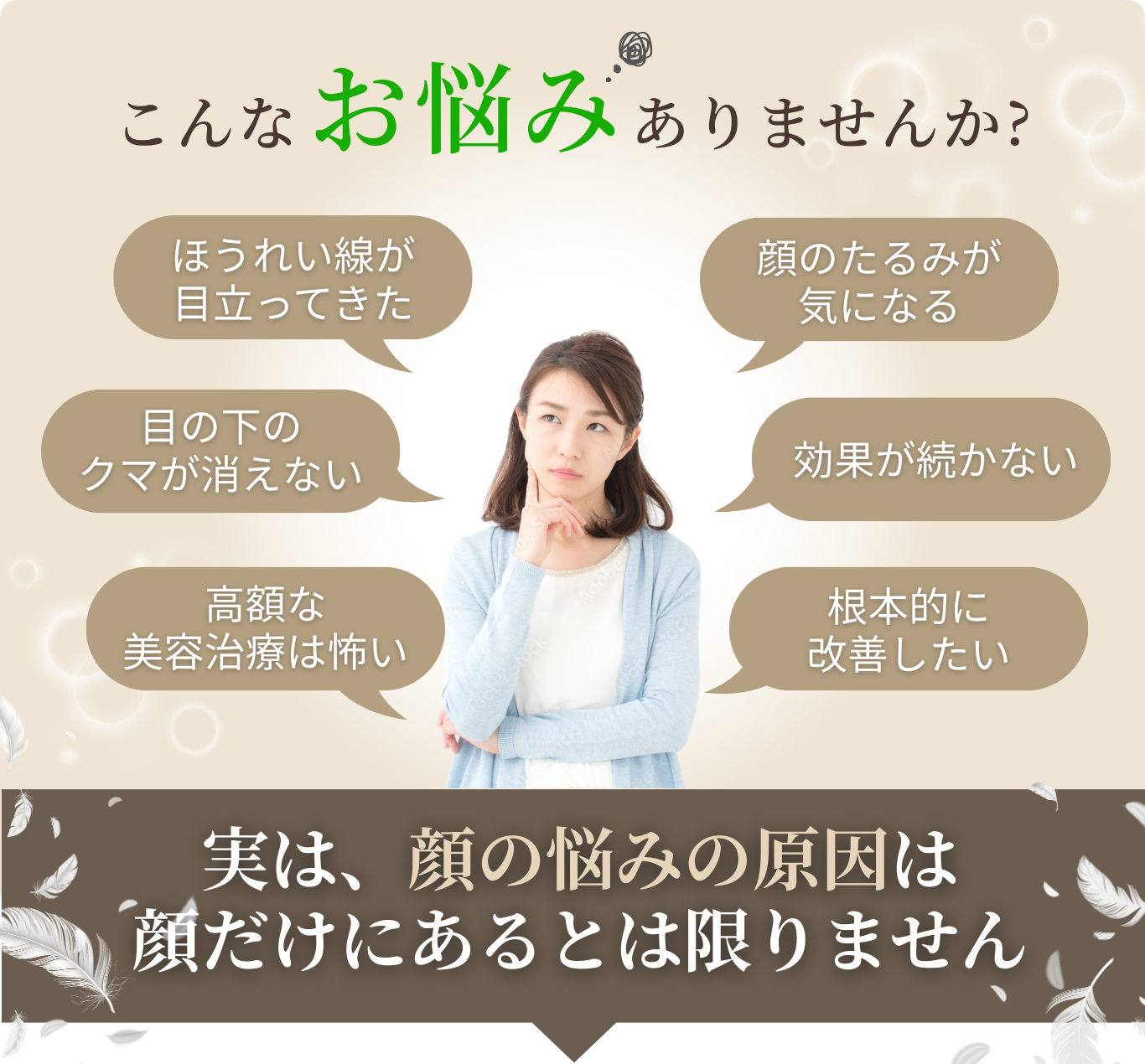 こんなお悩みありませんか?